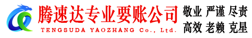 瓯海追债公司