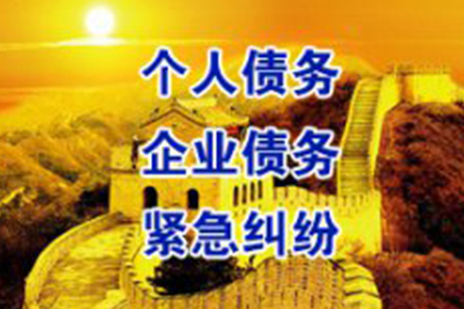 瓯海追债公司